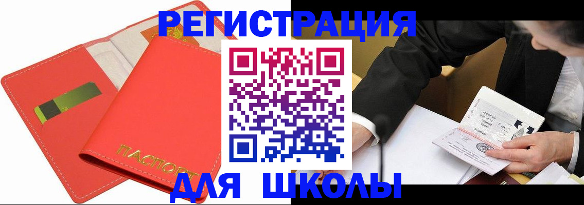 временная регистрация поиск в Тавде