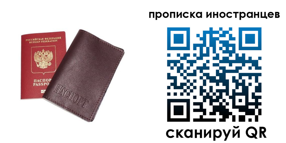 временная регистрация в квартире в Тавде