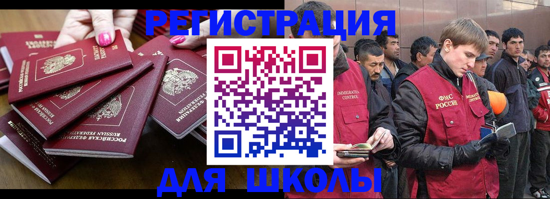 временная регистрация в квартире в Тавде