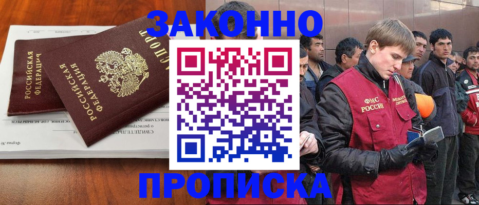 прописка от собственника в Тавде