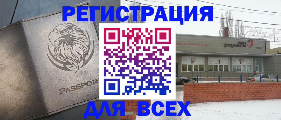 временная прописка в Тавде