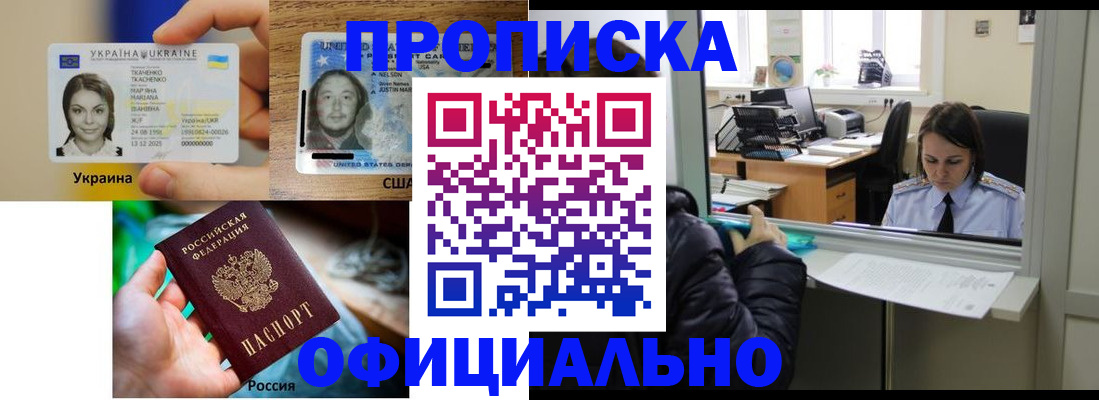 временная регистрация купить в Тавде