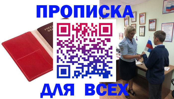 где прописаться в Тавде