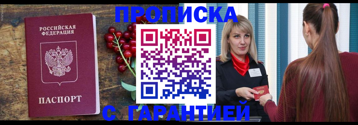 временная регистрация для школы в Тавде