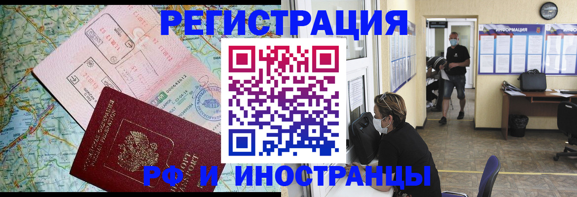 регистрация в Тавде